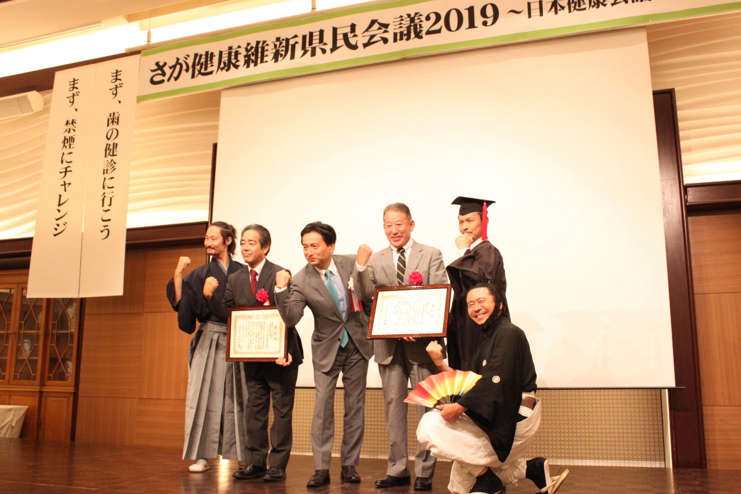 佐賀さいこう表彰～健康経営部門～