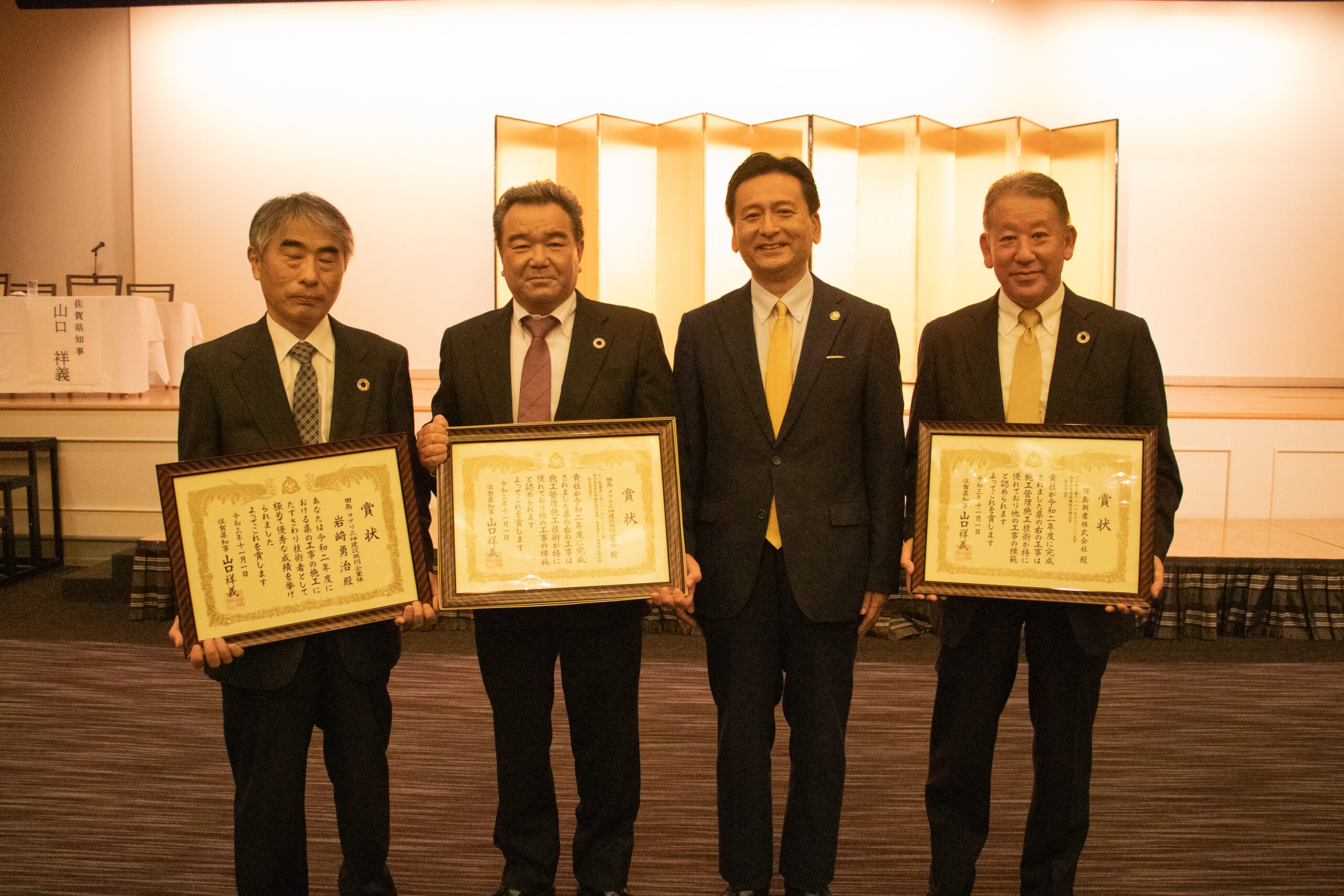 【優秀技術者表彰】設備工事部　岩﨑勇治
【優秀工事表彰】神埼高等学校移転改築校舎棟・体育館その他機械設備工事、知事公舎増築機械設備工事
