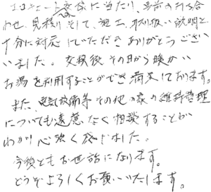  様々なことを相談でき心強い、と嬉しいお声をいただきました！
