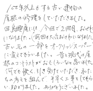 考えを汲んでくれる、と嬉しいお声をいただきました!